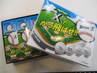X2数量限定ボール