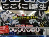 １２代目XXIO先行予約開始！！