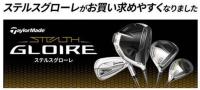 ☆ステルスグローレお買換えしやすくなりました☆