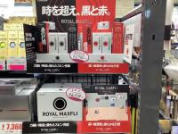 ★ROYAL　MAXFLI★