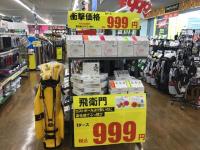 ★トビエモンボール★