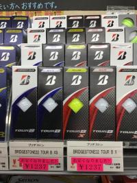 お得にボールが買える！