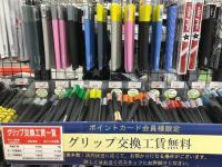 グリップ交換しませんか？