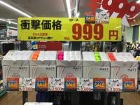 3ダースでなんと！！