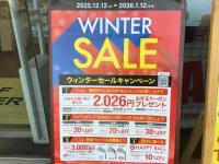 まだまだセール中！！