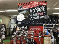 ☆コブラOPTM明日発売☆