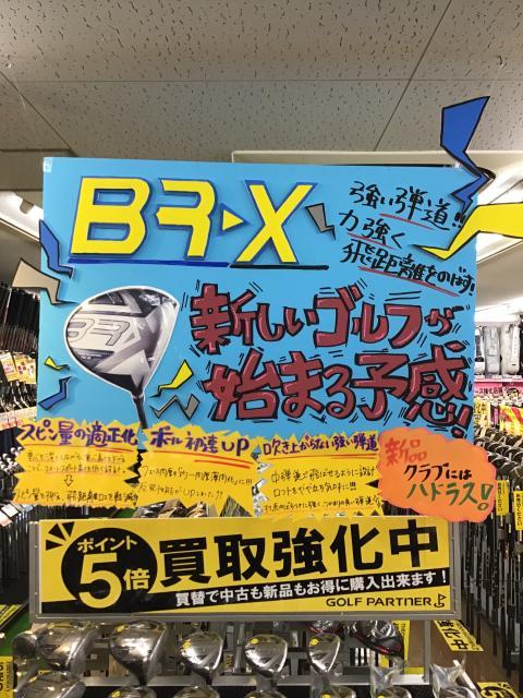 ☆ミズノＮＥＷシリーズ　『ＢＲ－Ｘ』入荷☆