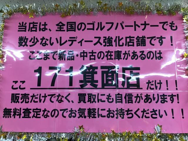 ☆レディースコーナー充実☆