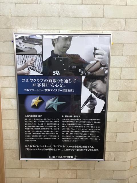 ☆クラブ買取のスペシャリストが在籍☆