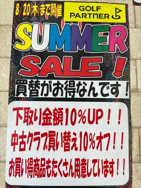 ☆SUMMER SALE 8/20(木)まで☆