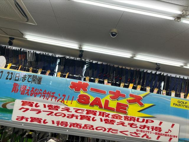 ☆夏のボーナスセール開始☆