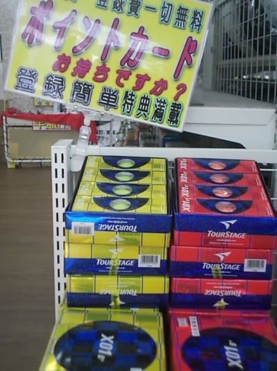DSCIボール.JPG
