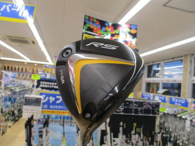 *買取速報*