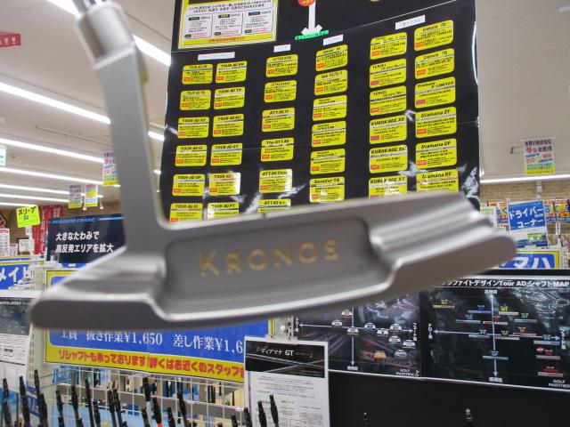 全方位バランス型パター　KRONOS