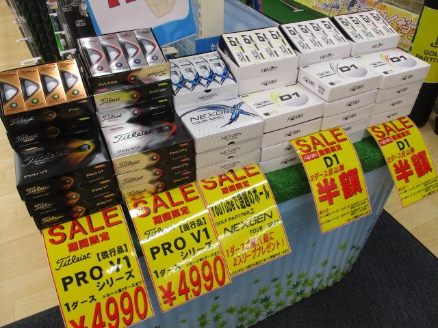 期間限定 ボールがとにかく安い １２５加須店 ゴルフのことなら東京大阪など全国に店舗のあるgolf Partner