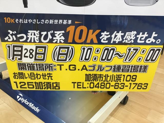 試打会変更のお知らせ