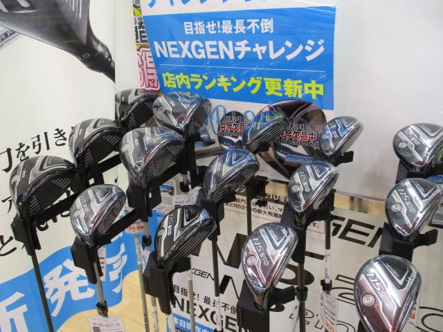 『絶好調！NEXGEN　NS210　シリーズ』