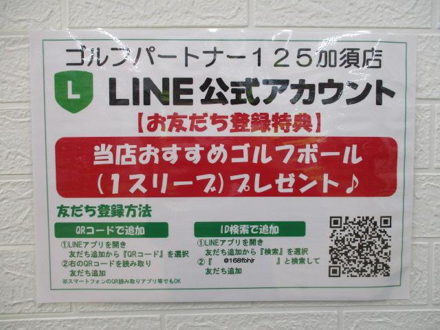 ☆LINE公式アカウントはじめました☆