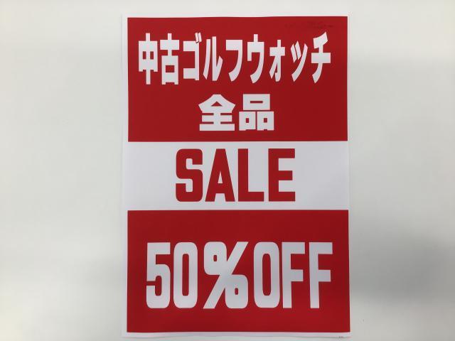 SALE！！