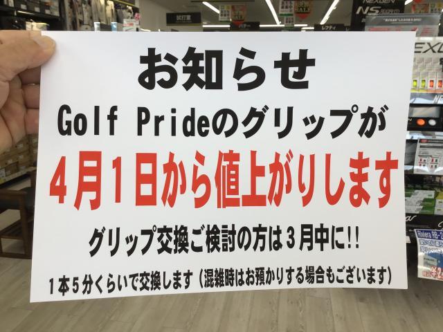 お知らせ