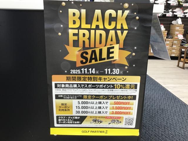 ブラックフライデー