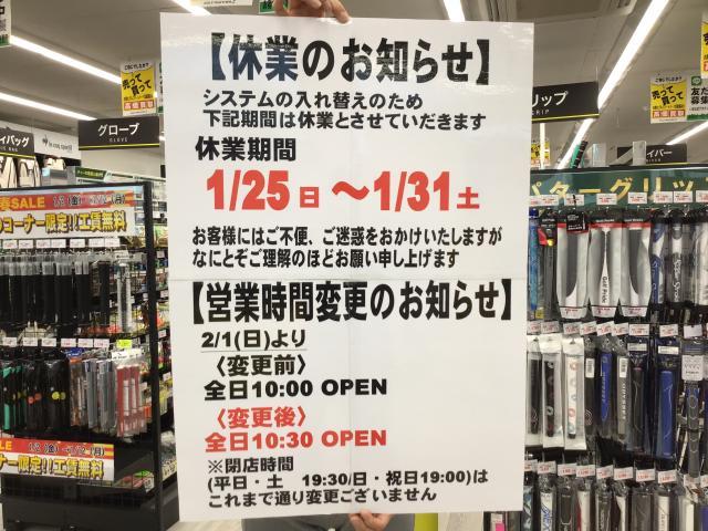 重要なお知らせ