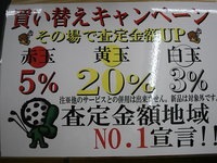 DSCI0ガラガラ2.JPGのサムネール画像