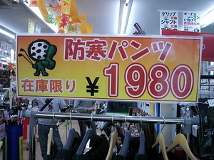 DSCI防寒.JPG