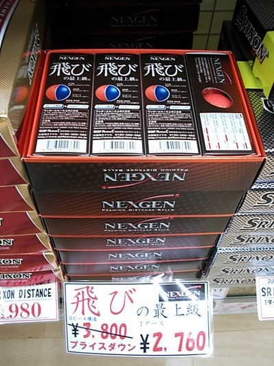 DSCI00ボール01.JPG