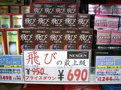 DSCI000ボール1.JPG