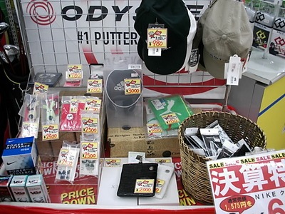 DSC大特価ワゴン1.JPG