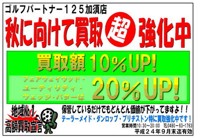 買取.jpg