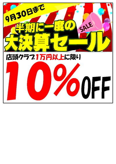 けさせる.jpgのサムネール画像