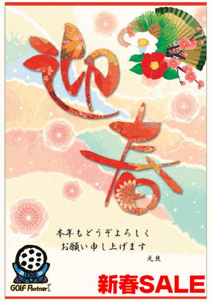 新春天吊りＰＯＰ　2014.jpg