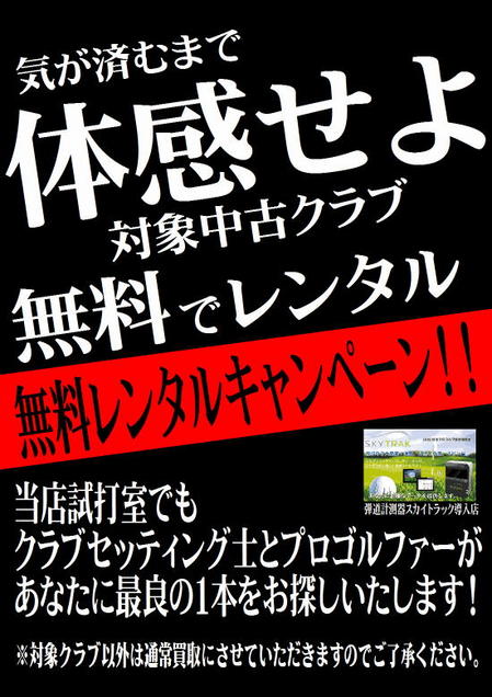 体感せよ！.jpg