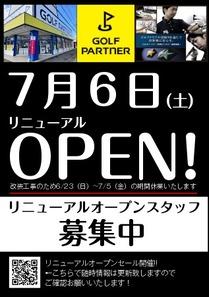 リニューアルオープンのお知らせ