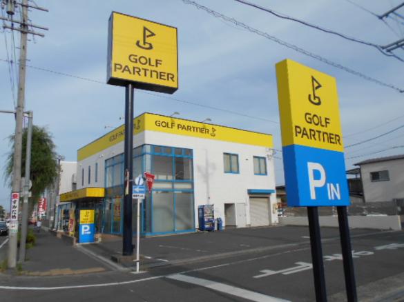 ゴルフパートナー 浜松柳通り店 店舗 練習場検索 新品クラブ 中古クラブはゴルフパートナー