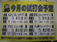 shidakai.JPG