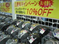 10％ＯＦＦ.JPGのサムネール画像