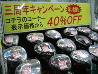 40％ＯＦＦ.JPGのサムネール画像