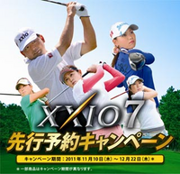 XXIO7 キャンペーン.bmp