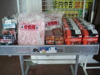 masu10.JPG