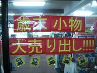 masu9.JPG