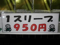 masudaDSCI8477.JPG