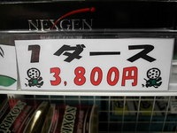 masudaDSCI8478.JPG