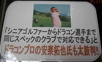 masudaDSCI4650.JPG