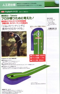 tabata-gv0131-d1.jpg