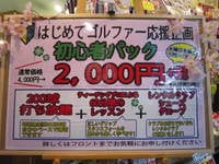 初心者パック.jpg