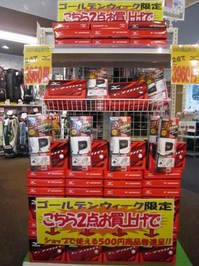 ミズノセット.jpg