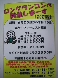 DSCI110530こんぺ.JPG